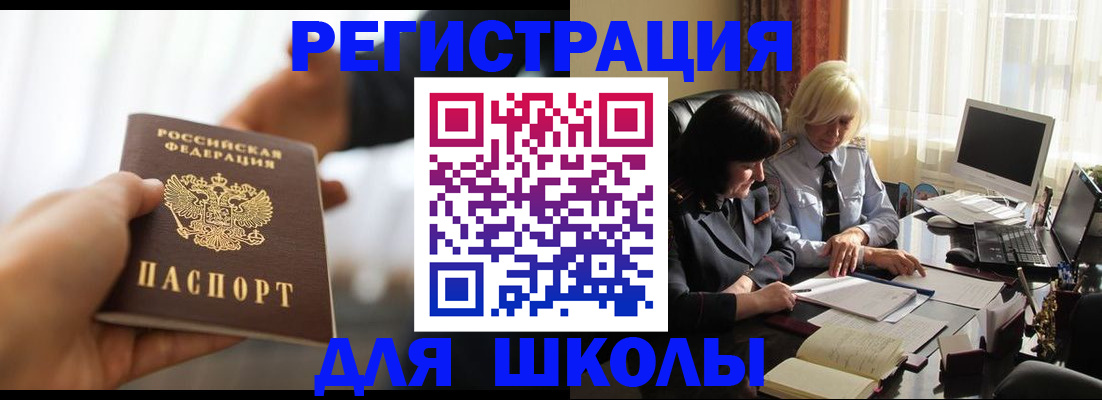 прописка в квартире в Дивногорске