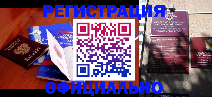 прописка регистрация в Дивногорске