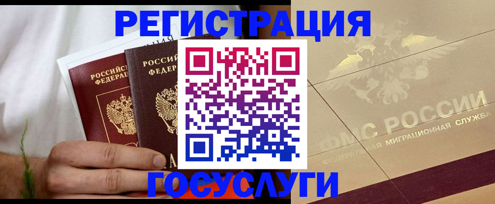 прописка в квартире в Дивногорске